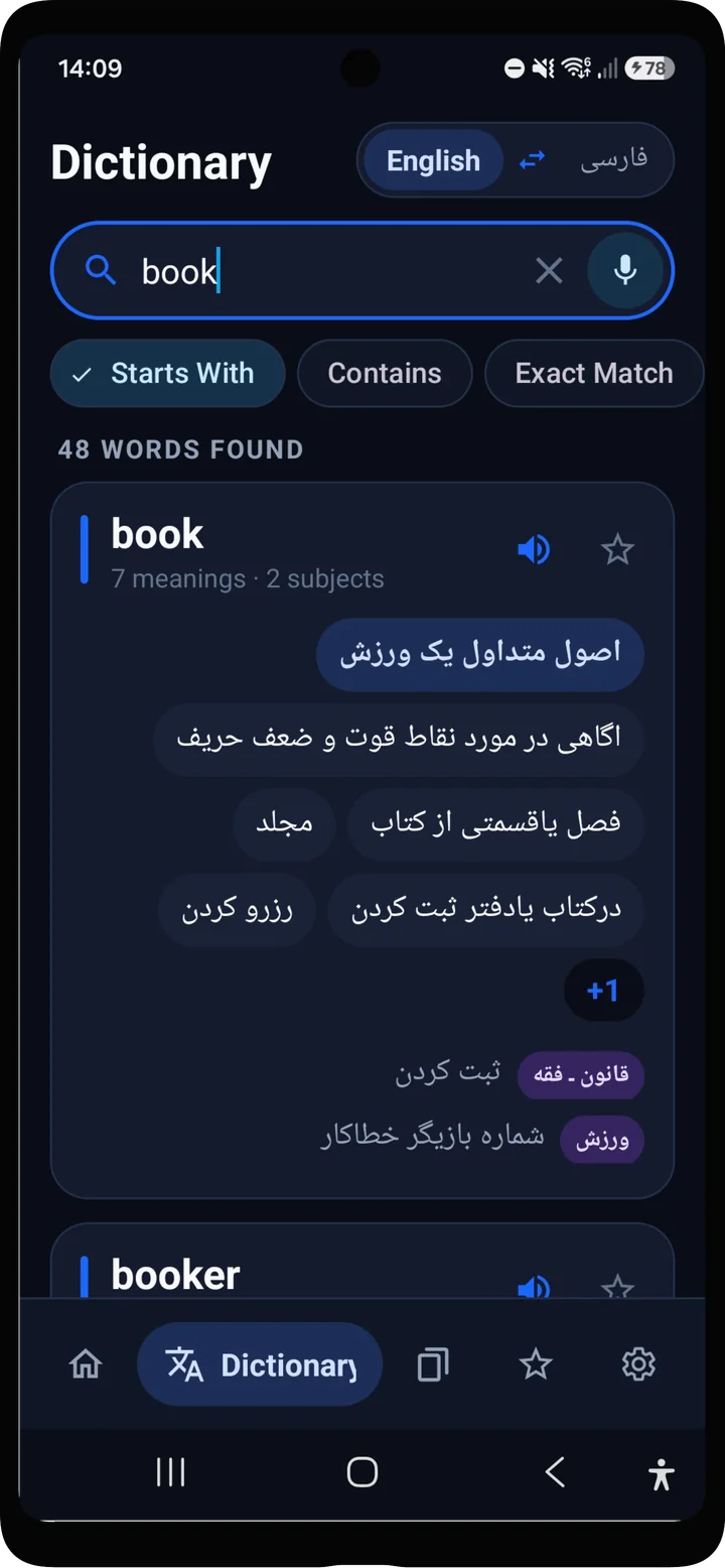 English Persian Dictionary screenshot 2 of 7