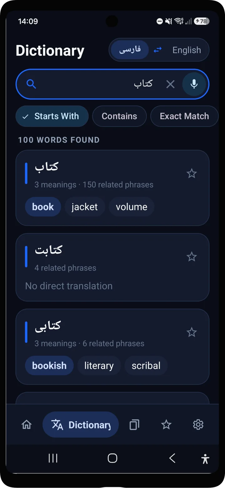 English Persian Dictionary screenshot 3 of 7