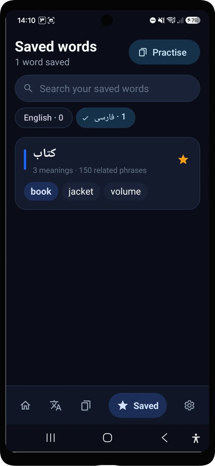 English Persian Dictionary screenshot 5 of 7