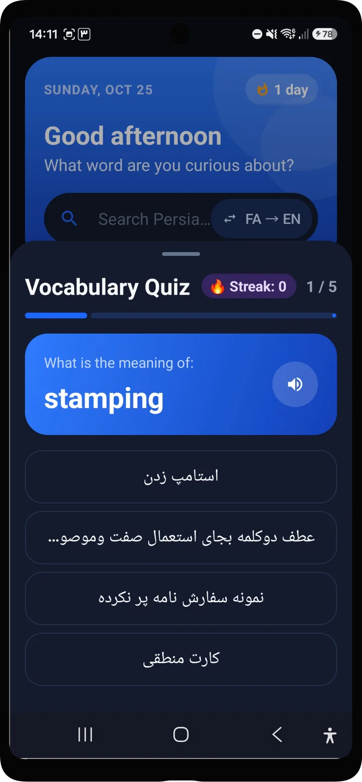 English Persian Dictionary screenshot 7 of 7